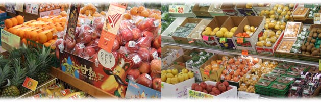栃木県足利市スーパー山清フード　果物も豊富に取り揃えております。